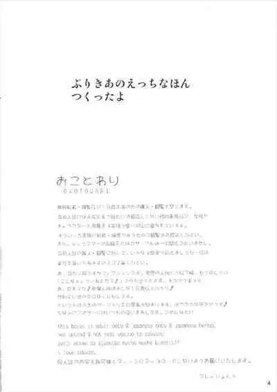 Chou Mecha Kuso Bitch Ichika-chan