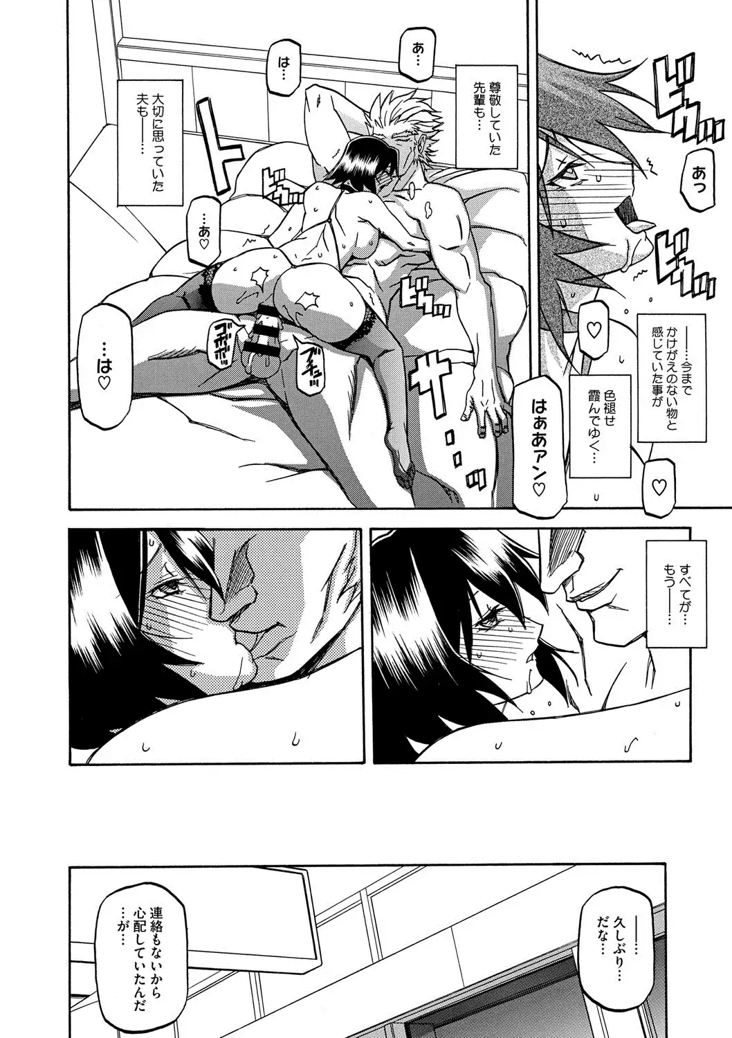 COMIC Megastore DEEP Vol. 2