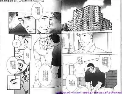 Kinniku Otoko vol.06