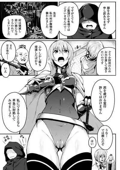 [みかわや] 巨蟲の罠 (2D Comic Magazine Onna Kishi Naedokoka Keikaku Vol. 3)