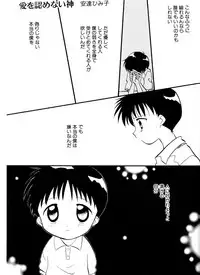 [Anthology] SUMMER CHILDREN (Neon Genesis Evangelion)