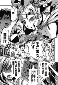 [Maybe] Matsugaoka Angels