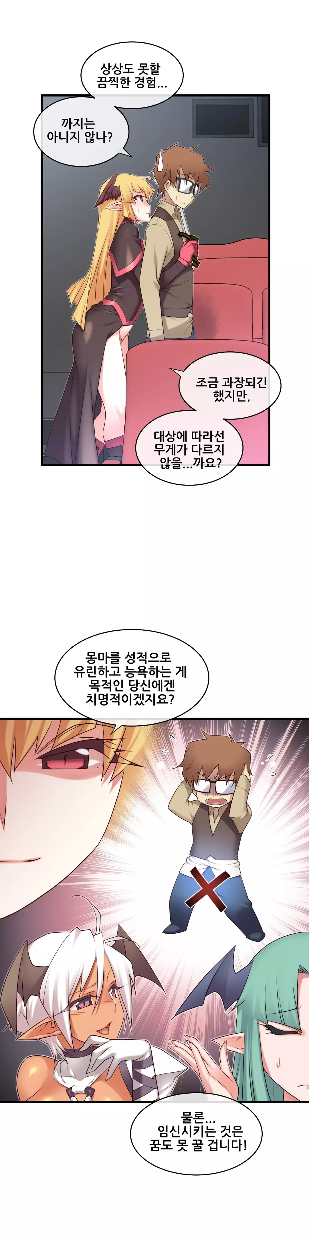 Master in My Dreams Ch.90-115