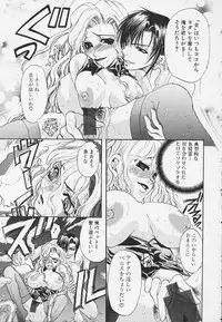 [Toumei Mieru] Poison Candy Mammy