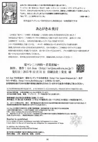 (C89) [Art Jam (Mitsumaro)] Denman Nijuuyonji ~Wakaba Zenpen~