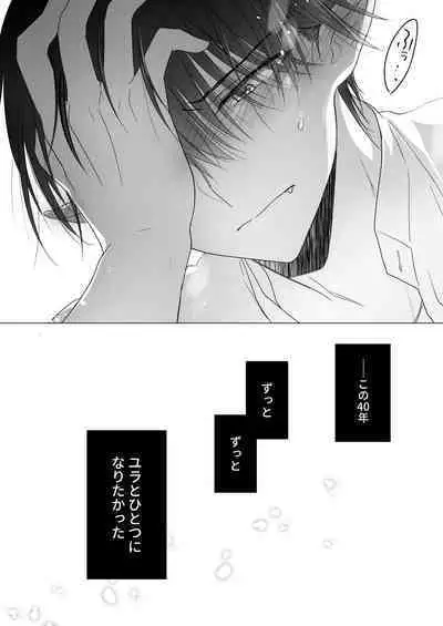 [AquaDrop (Mikami Mika)] Chi wa Mitsu yori mo Amaku [Digital]