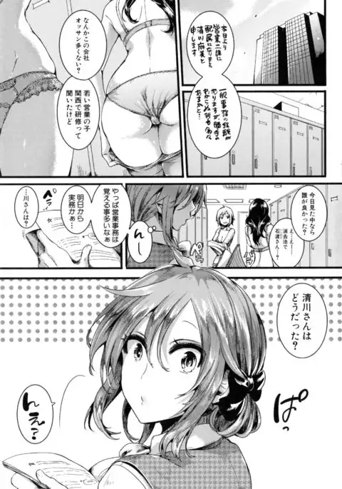 Hore Tokidoki Nukumori