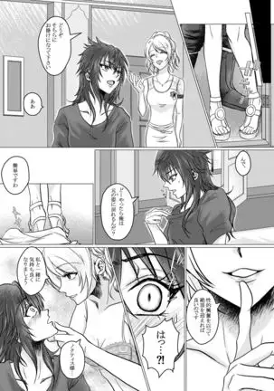 Nokutisu Jotaika Goudou-shi