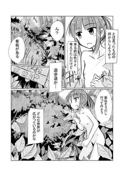 [Rorerore-ya (Roreru)] Shoujo to Yama Asobi