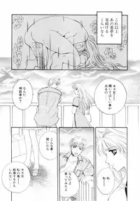 [Arou Rei] Aoi no Kimi Gekan