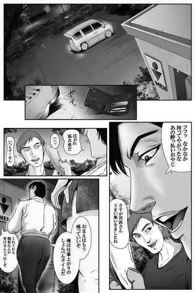 魔悦の淫門～ソドムの淫獣 洗脳触手編～