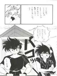 [Hoge Hoge Club (Various)] PEKE PEKE 3 (Ranma 1/2)