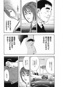 [Sakabe Shuuichi] Rape Vol.1