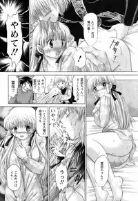 [Yuzupon] Kanojo no Kaikata 2