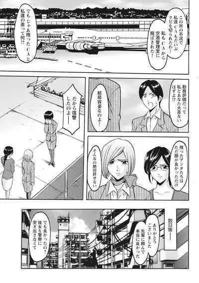 Hitozuma Kosupure Tantei Satomi Kanzenban