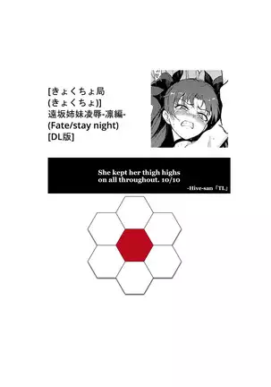 Tohsaka Shimai Ryoujoku -Rin Hen- | Subjected TOHSAKA Sisters -Episode Rin-