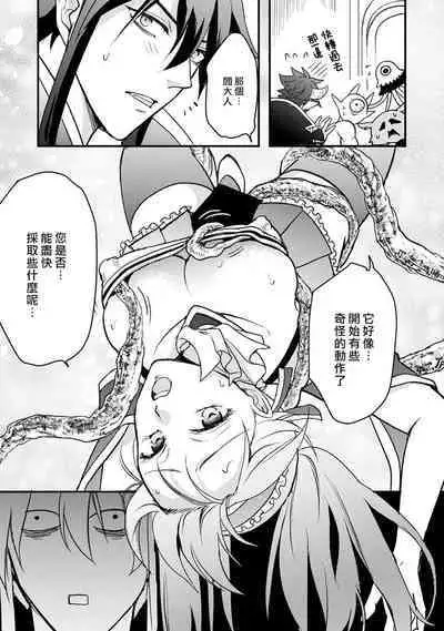 hanitora de sukuu i sekai hōkai | Honey Trap可以防止異世界崩壞 1-4