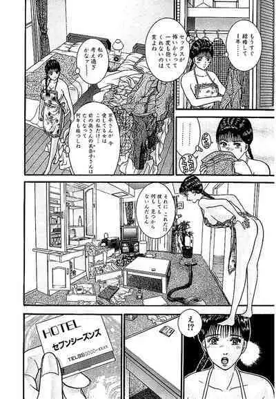 Sekkusuresu Shinsō-ban 1