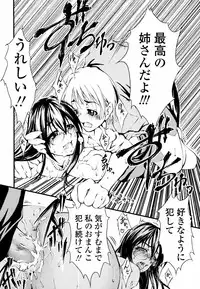 [Hodumi Kaoru] Eronee