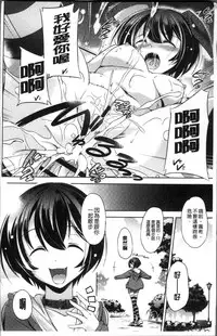 [Taishinkokuoh Anton] Anata o Yogarasete Ageru [Chinese]