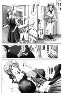 [Oobayashi Mori] Kotoko wa Isshou Yokkyuu Fuman [Chinese]