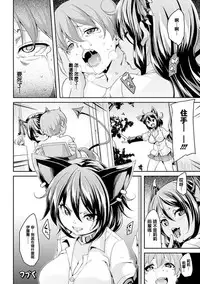 [Marui Maru] Kemopai ~ Sakusei Girls ~ [Chinese] [篆儀通文書坊漢化]