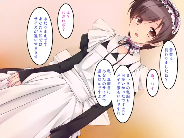 Maid Josou de Futanari Senpai to!