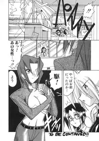 [Mokkouyou Bond] Super Critical