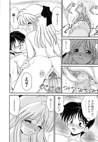 [Yamazaki Umetarou] SYOTAIKEN - First Pain -