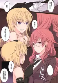 (COMIC1☆11) [434 Not Found (isya)] Rule of Zero part5 [Chinese] [无毒汉化组]