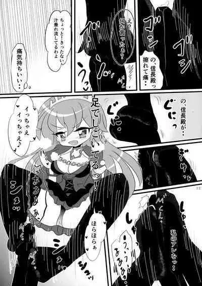 Minna no O-sensitive Collection