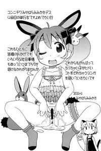 [Miyahara Mimikaki] Youshiki Benjo [Digital]