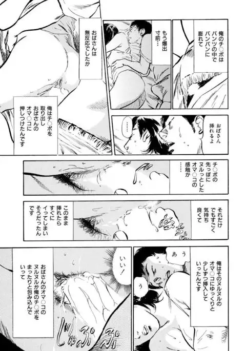 Gokinjo Oku-sama no Naishobanashi 1