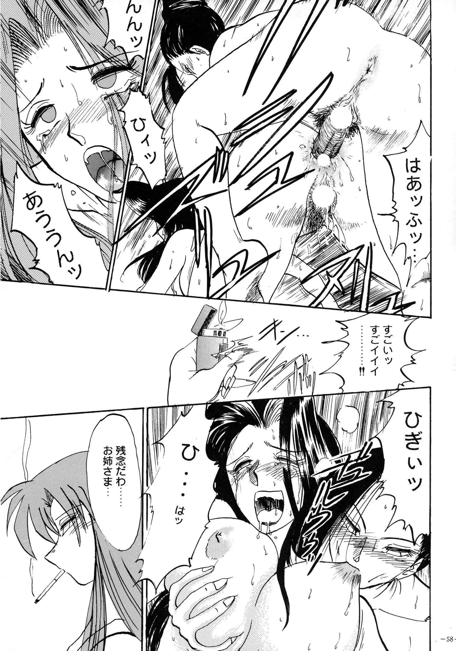 Misty Moon Metropolis 8