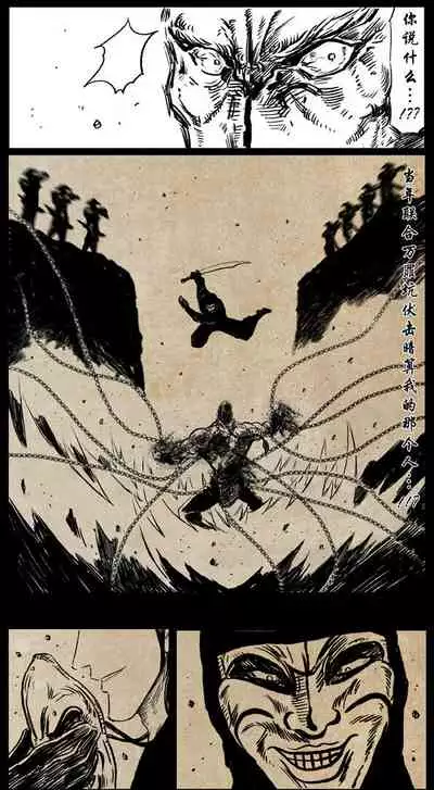 暗黑风国漫神作Nakula《修罗》