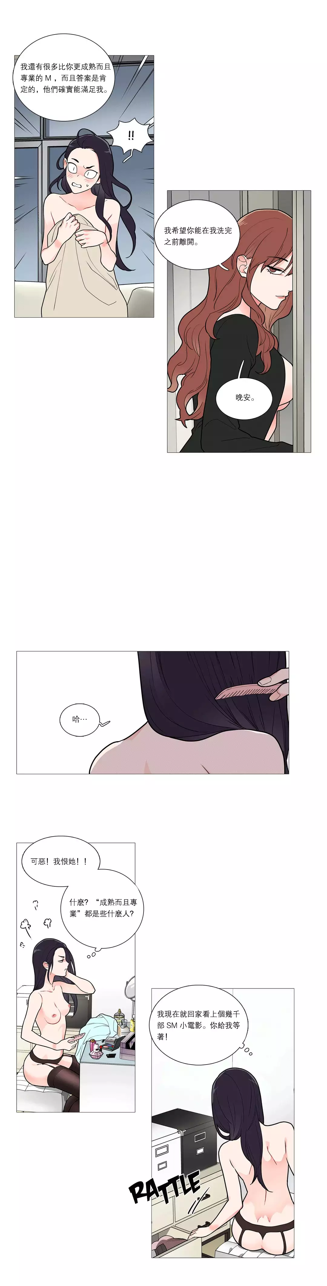 Sadistic Beauty Ch.1-36