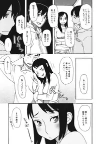 [Anthology] Geki Yaba Vol.4 - Namade Shitene