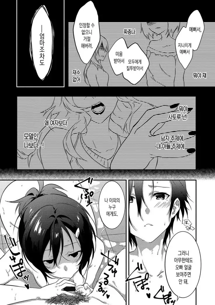 Junai Practice - The Practice Of Charming Love | 윤애 프랙티스