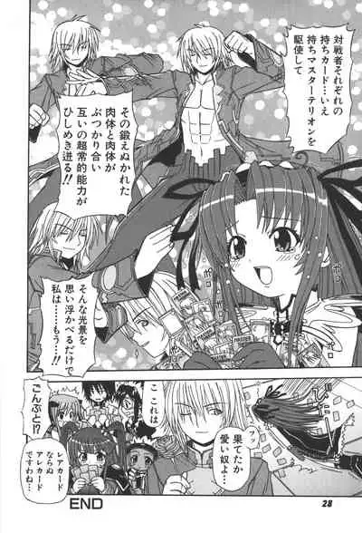 Zanma Taisei Demonbane Comic Anthology 2