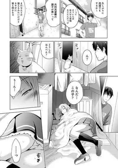 COMIC Ananga Ranga Vol. 53