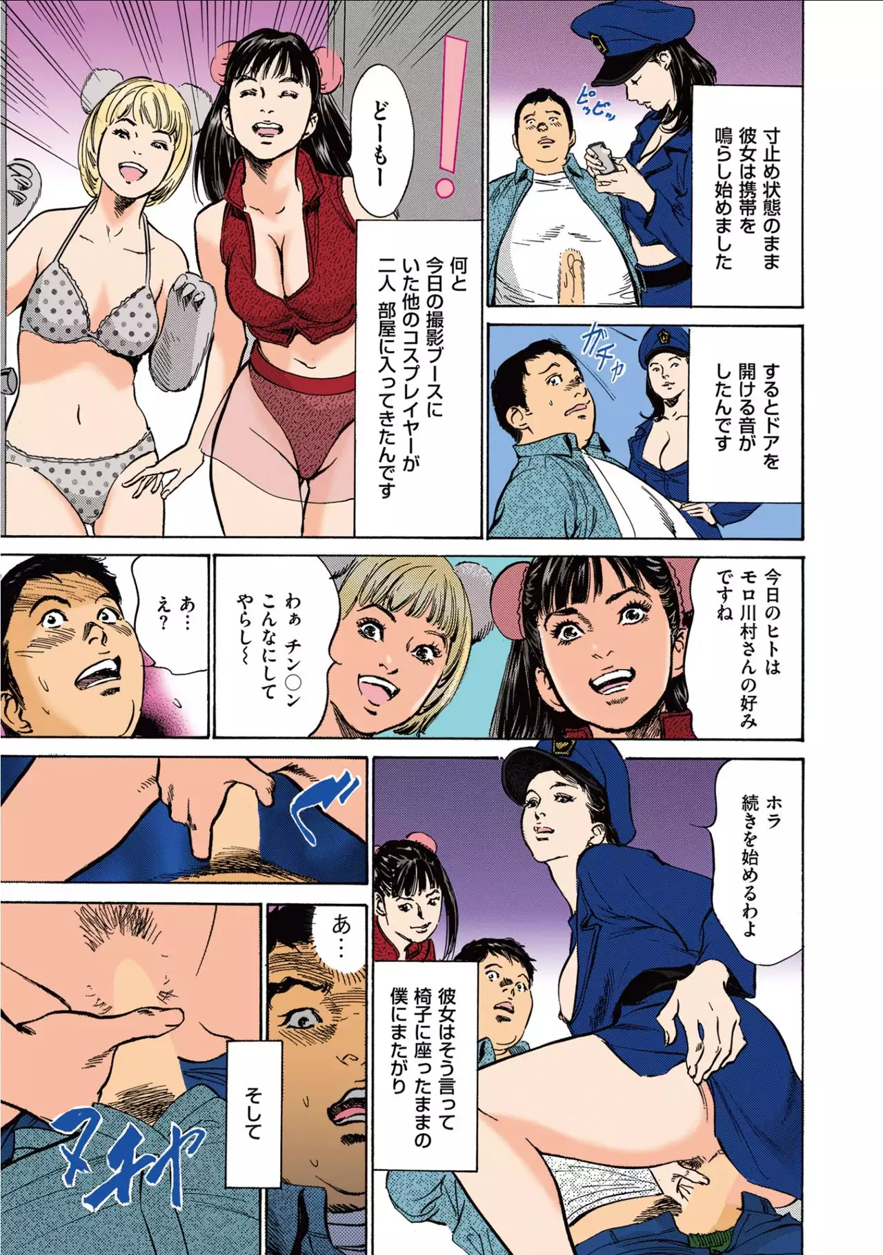 Hazuki Kaoru no Tamaranai Hanashi 1-2