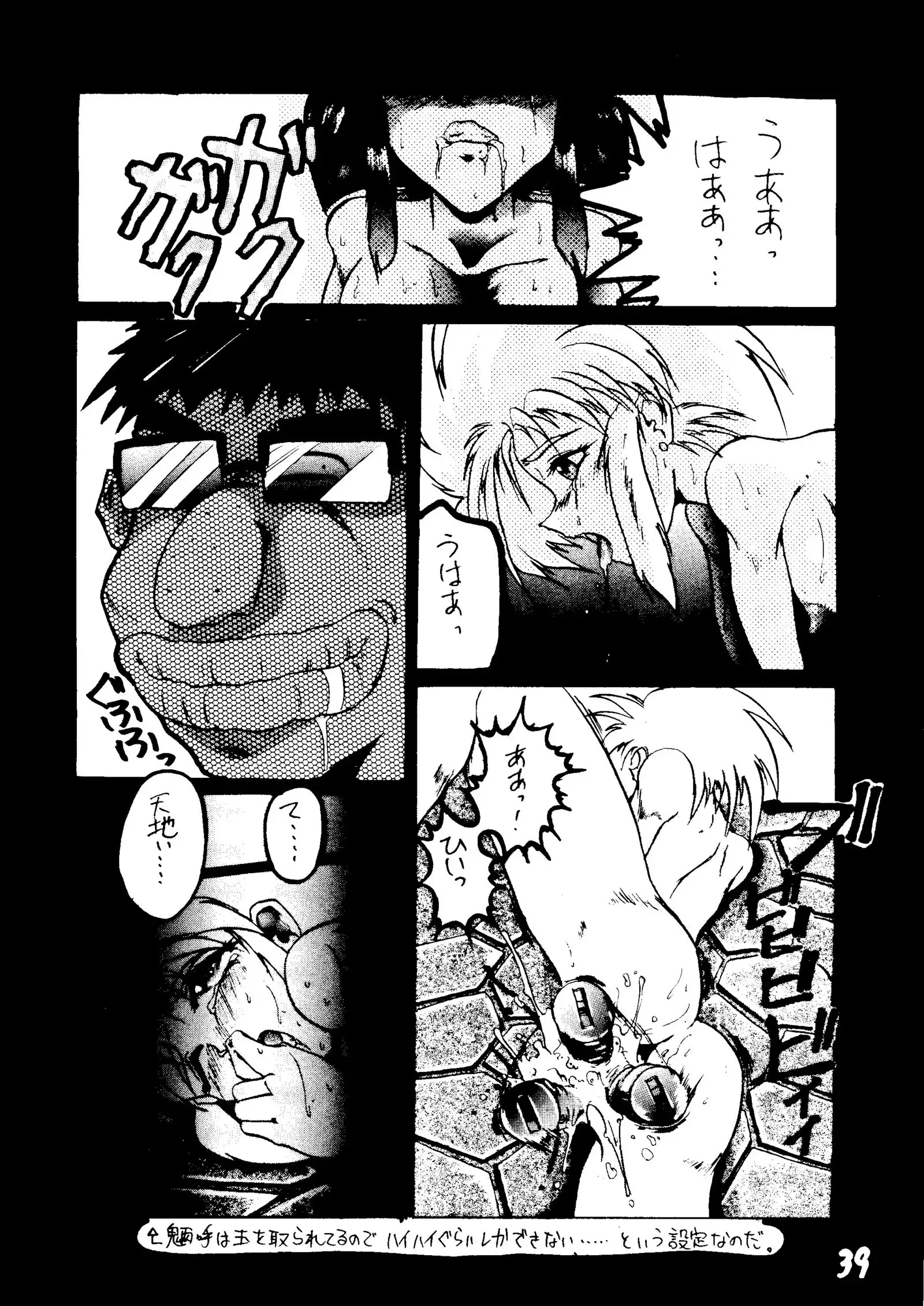 Shadow Defence 2 - Kage Mamoru 2