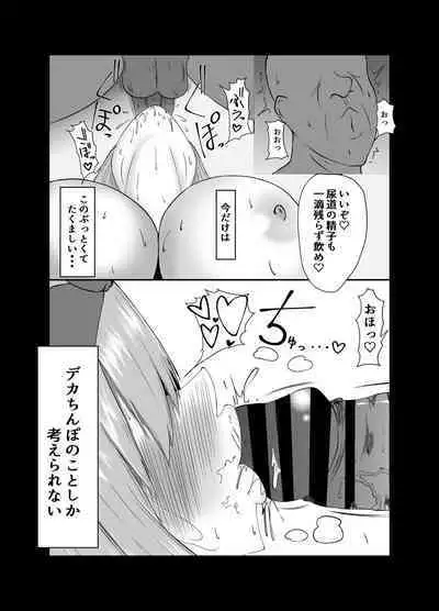 [Waryuutei] Yotsuba ga ochiru Hanashi