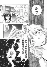 [Shimamoto Harumi] Chocolate Melancholy