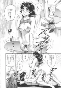 [Chikaishi Masashi] Shojo Kanin