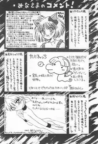 (C53) [Ashinoie (Taryl.)] Hinnyuu Musume Vol.3 (Various)