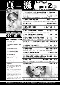 COMIC Shingeki 2018-02 [Digital]