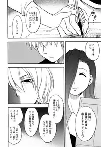 [Maeda Sengoku] Megamisou Panic