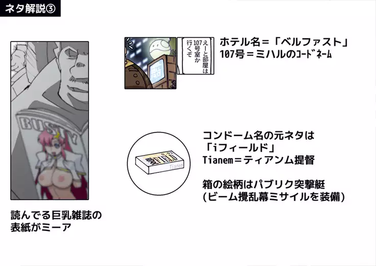 ミライニッキ DL