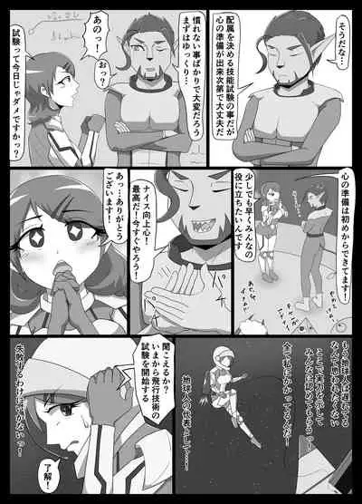 Parasitic Astray Ch.2